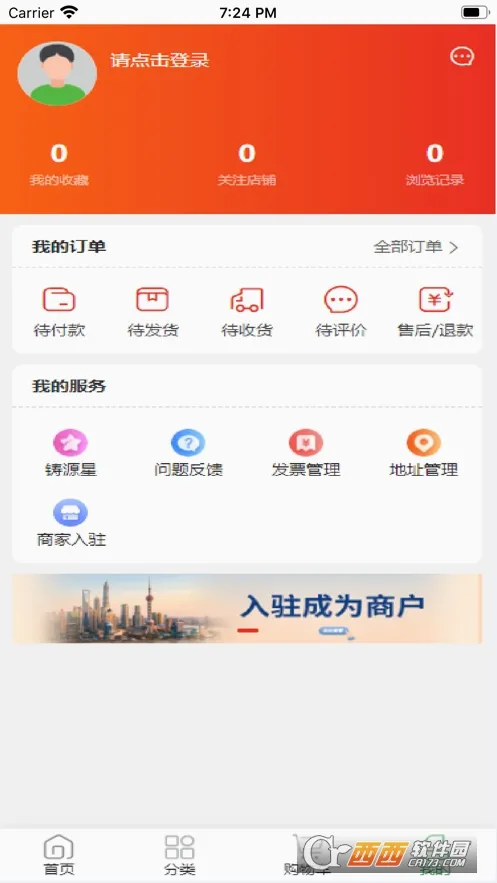 ��Դ��Ʒ(���̹���ƽ̨)v1.9.3 ��Ѱ��ͼ