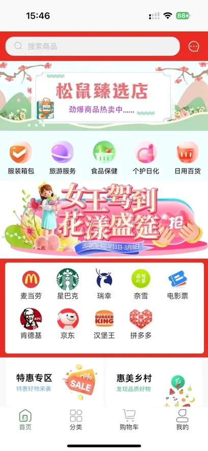 ��Դ��Ʒ(���̹���ƽ̨)v1.9.3 ��Ѱ��ͼ