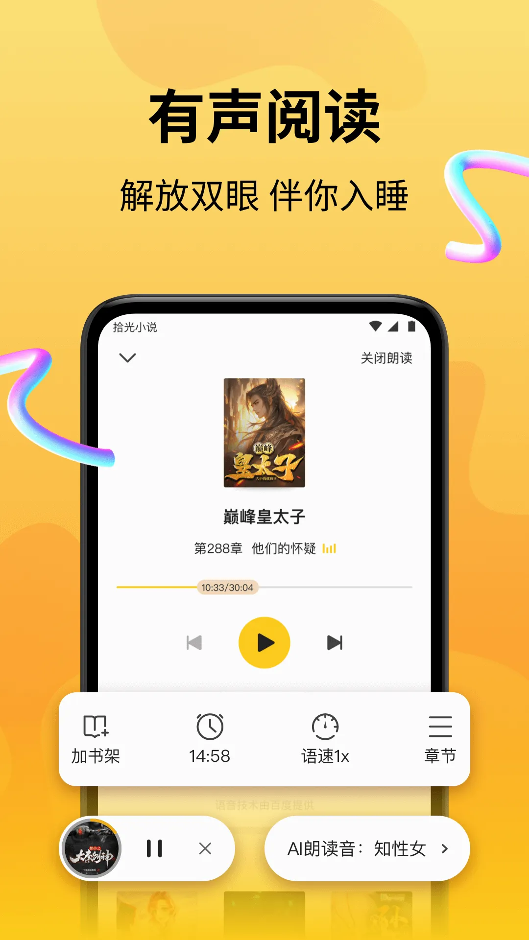 ʰ��С˵2026�ٷ����°汾v5.0.7.3 �ֻ����ͼ