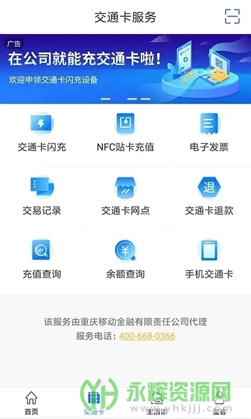 ��������ͨ(�����������ƽ̨)v6.9.5 ��Ѱ��ͼ