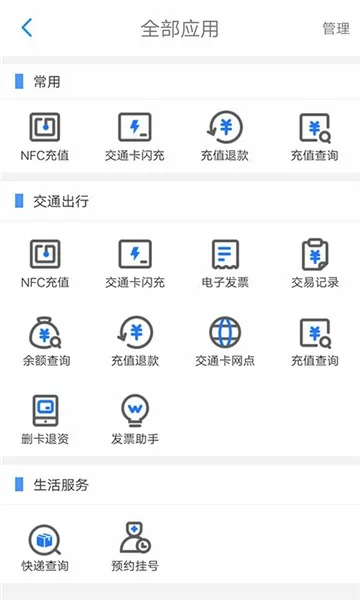 ��������ͨ(�����������ƽ̨)v6.9.5 ��Ѱ��ͼ