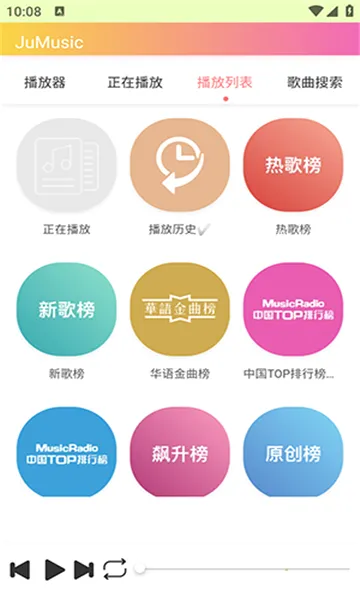 JuMusic(���ֲ�������)v0.26.05021953 ��Ѱ��ͼ