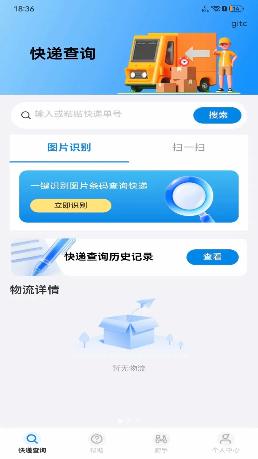 ��ݼ������߲鰲׿���ֻ���v1.0.0 �ֻ����ͼ