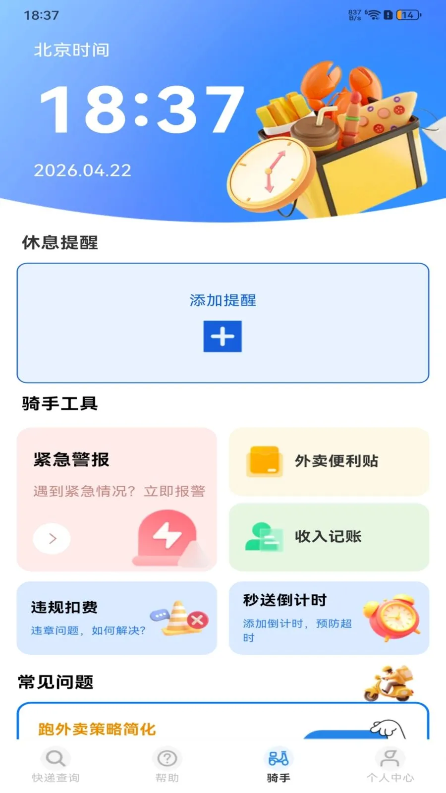 ��ݼ������߲鰲׿���ֻ���v1.0.0 �ֻ����ͼ