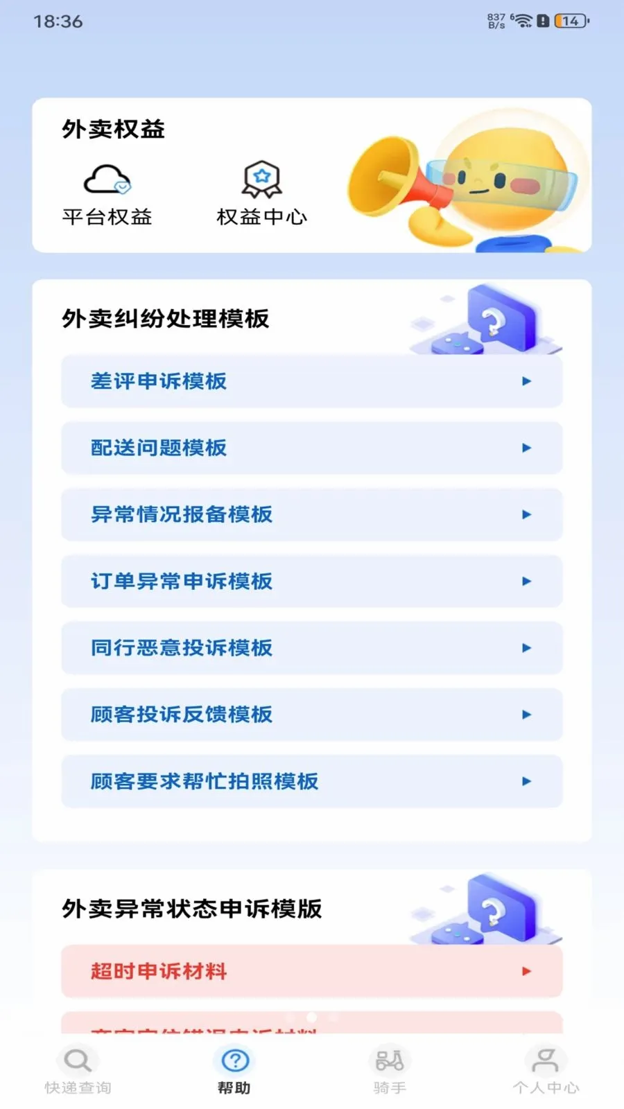 ��ݼ������߲鰲׿���ֻ���v1.0.0 �ֻ����ͼ