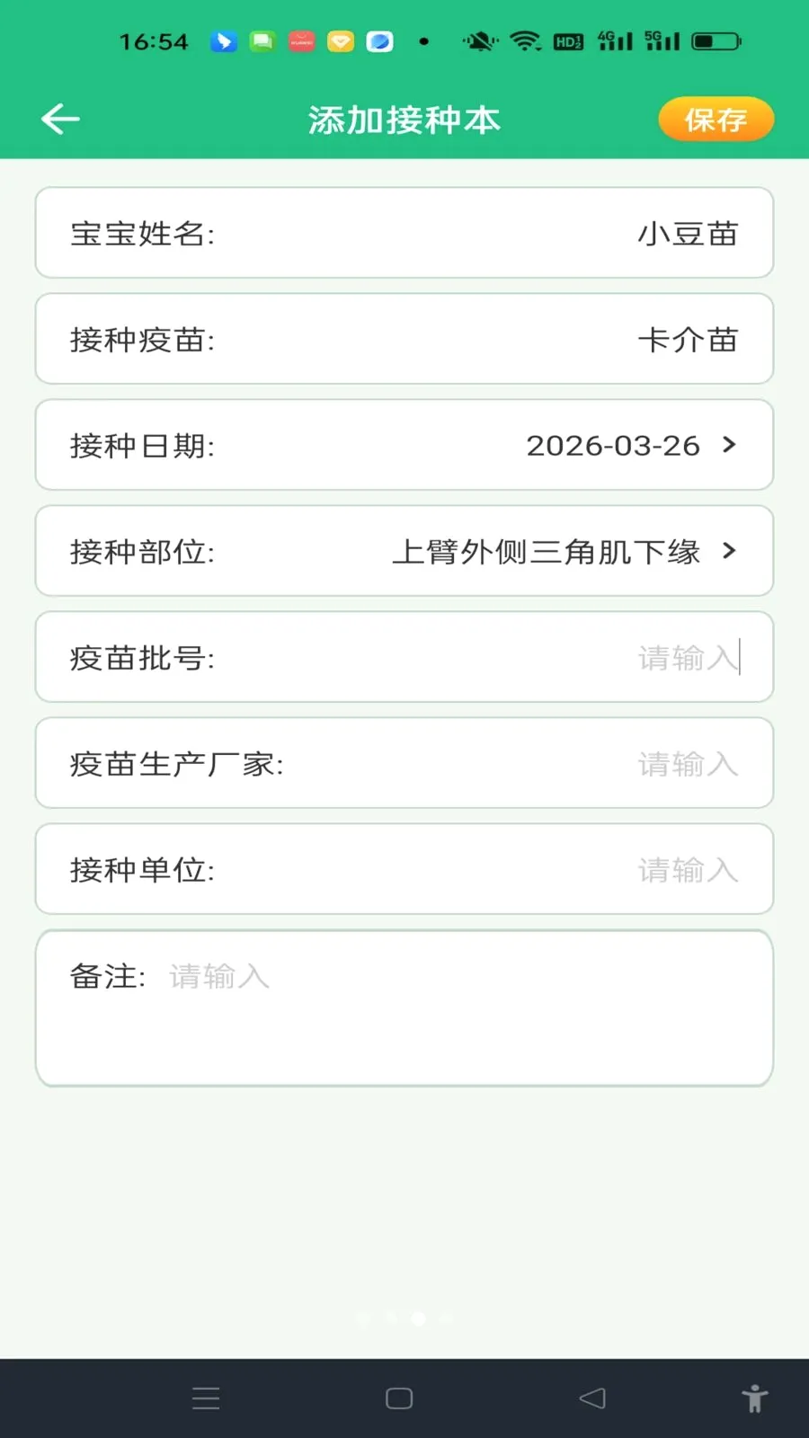 ���������¼�����ֻ���v1.0.0 �ֻ����ͼ