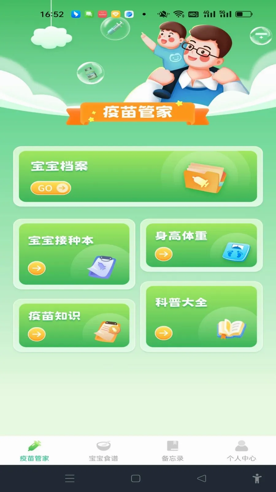 ���������¼�����ֻ���v1.0.0 �ֻ����ͼ