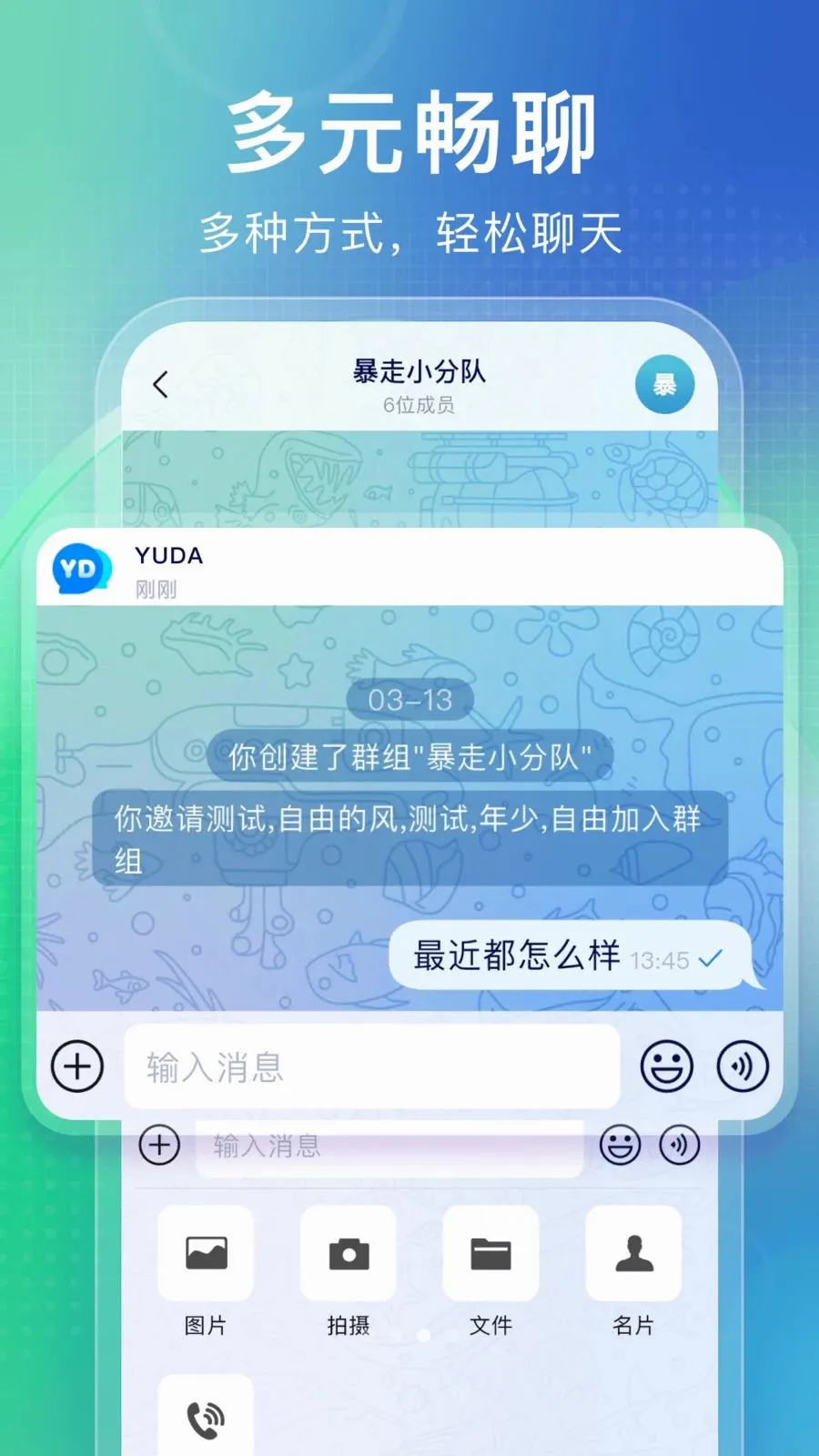 ��ＴʱͨѶ���������ֻ���v2.1.3 ��Ѱ��ͼ