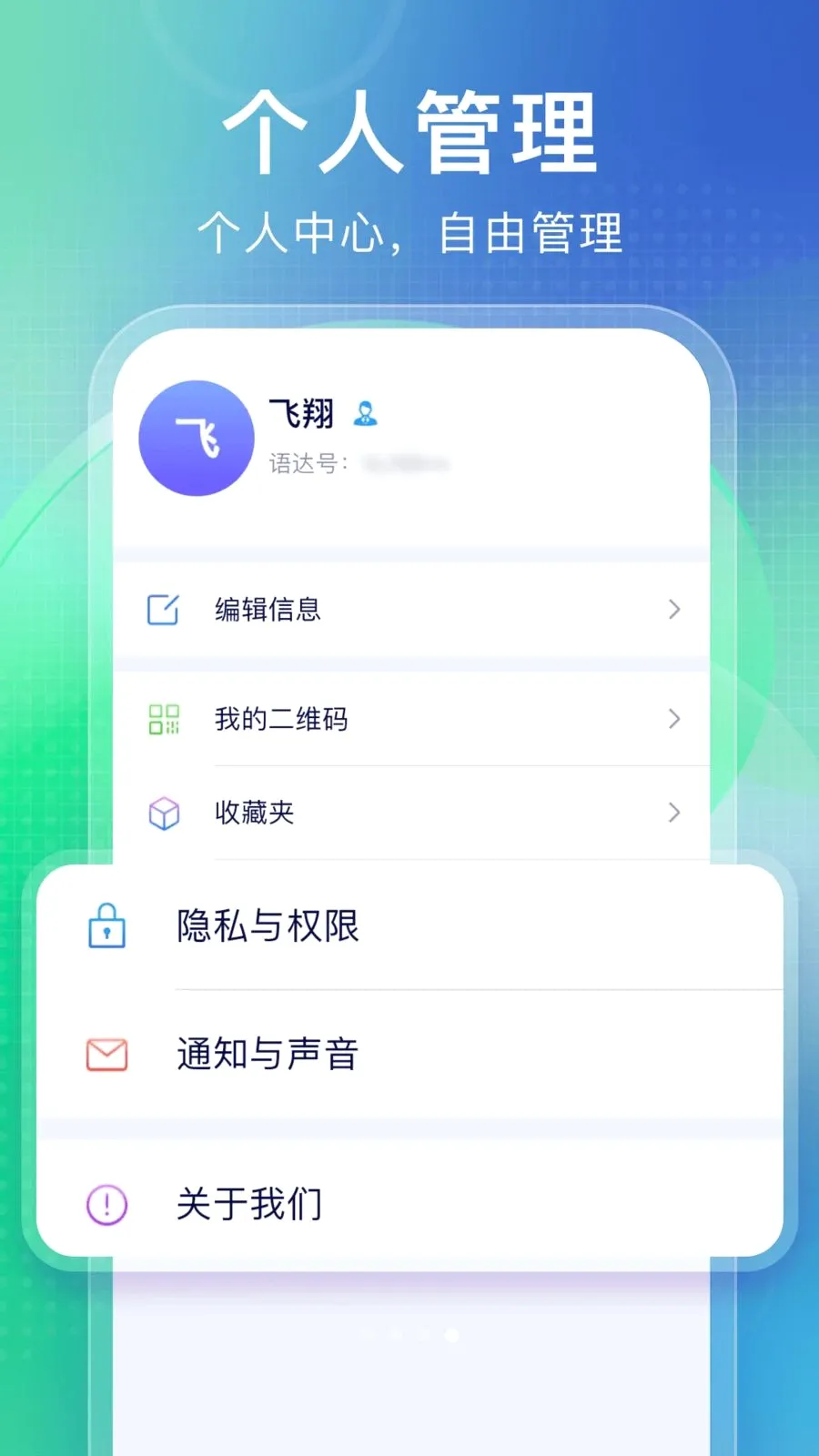 ��ＴʱͨѶ���������ֻ���v2.1.3 ��Ѱ��ͼ