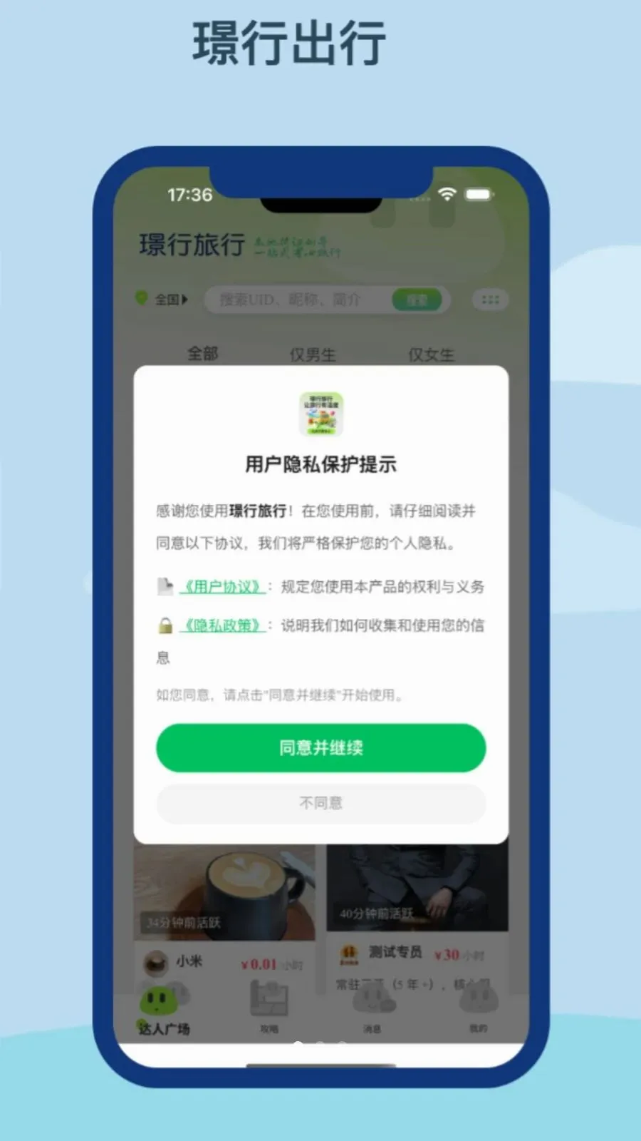 �Z�����������ֻ���v1.0.0 �ٷ������ͼ