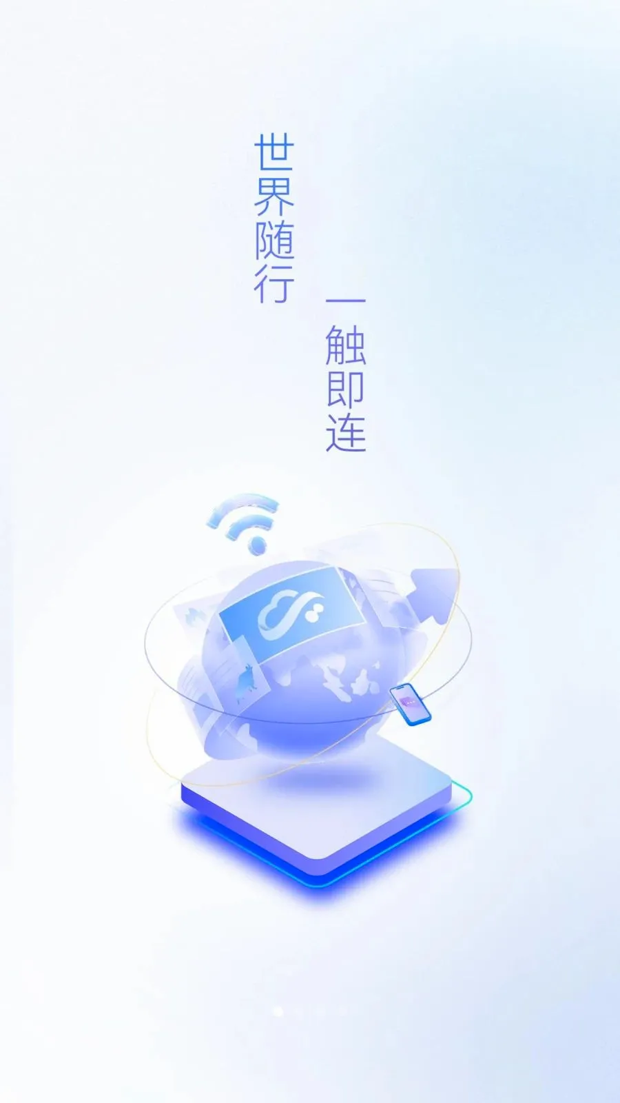 ������(WiFi�豸����)v1.2.9 ��׿���ͼ