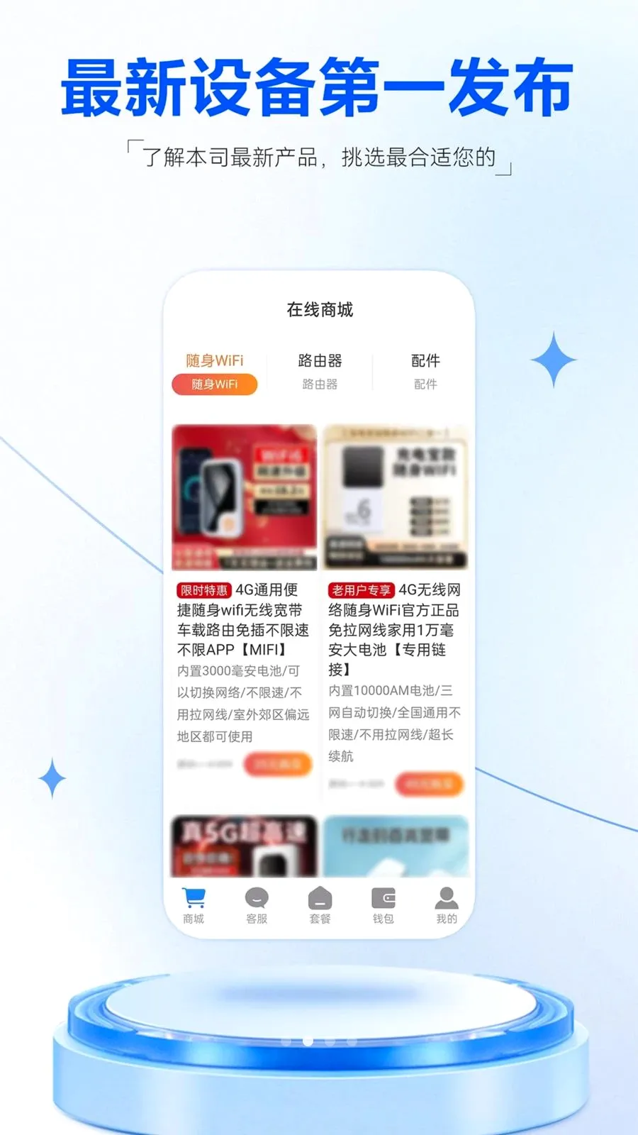 ������(WiFi�豸����)v1.2.9 ��׿���ͼ