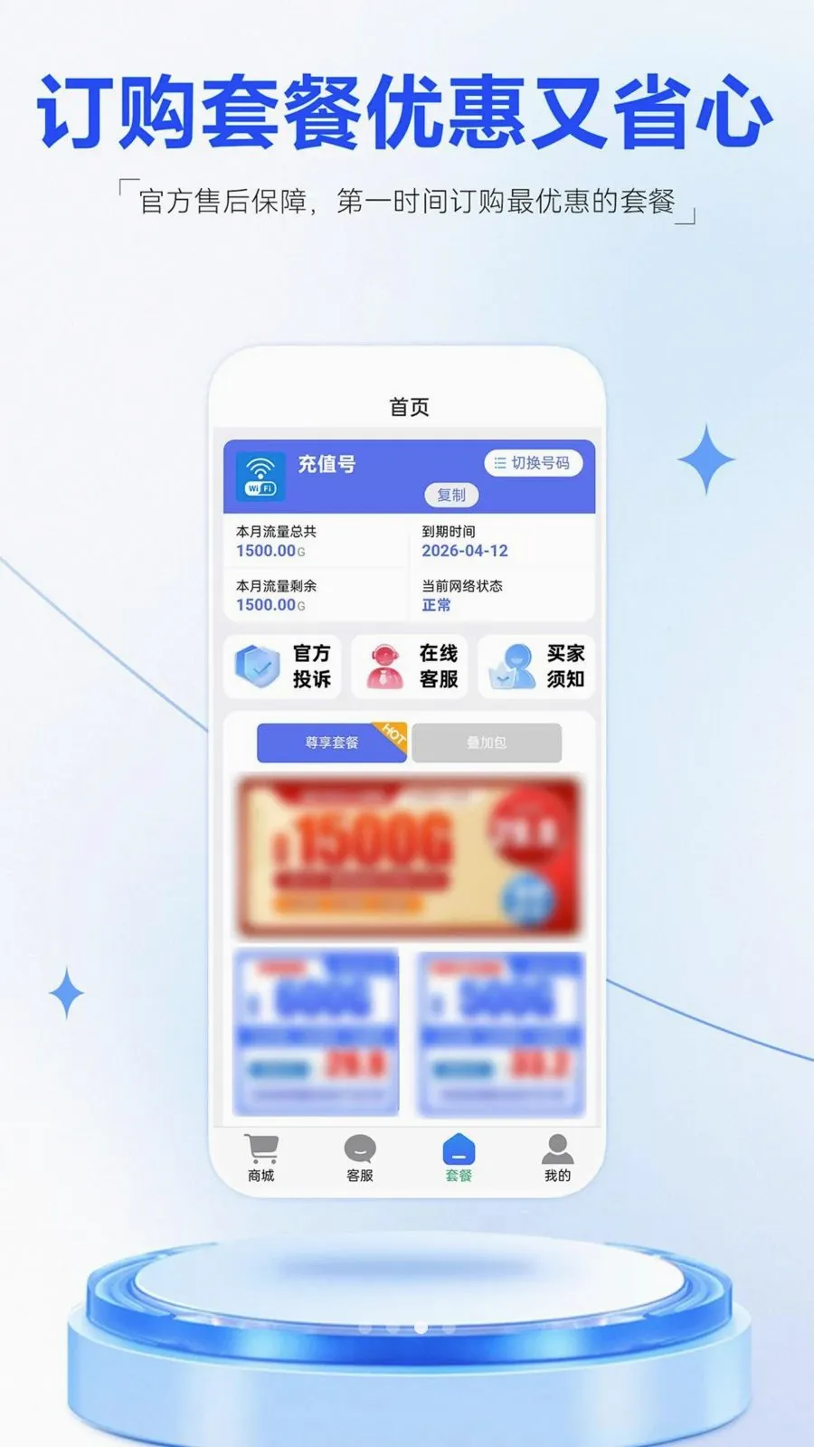 ������(WiFi�豸����)v1.2.9 ��׿���ͼ