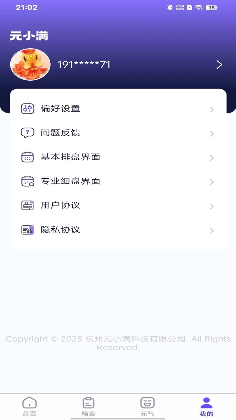 ԪС�������ֻ���v1.2.6 �ٷ������ͼ
