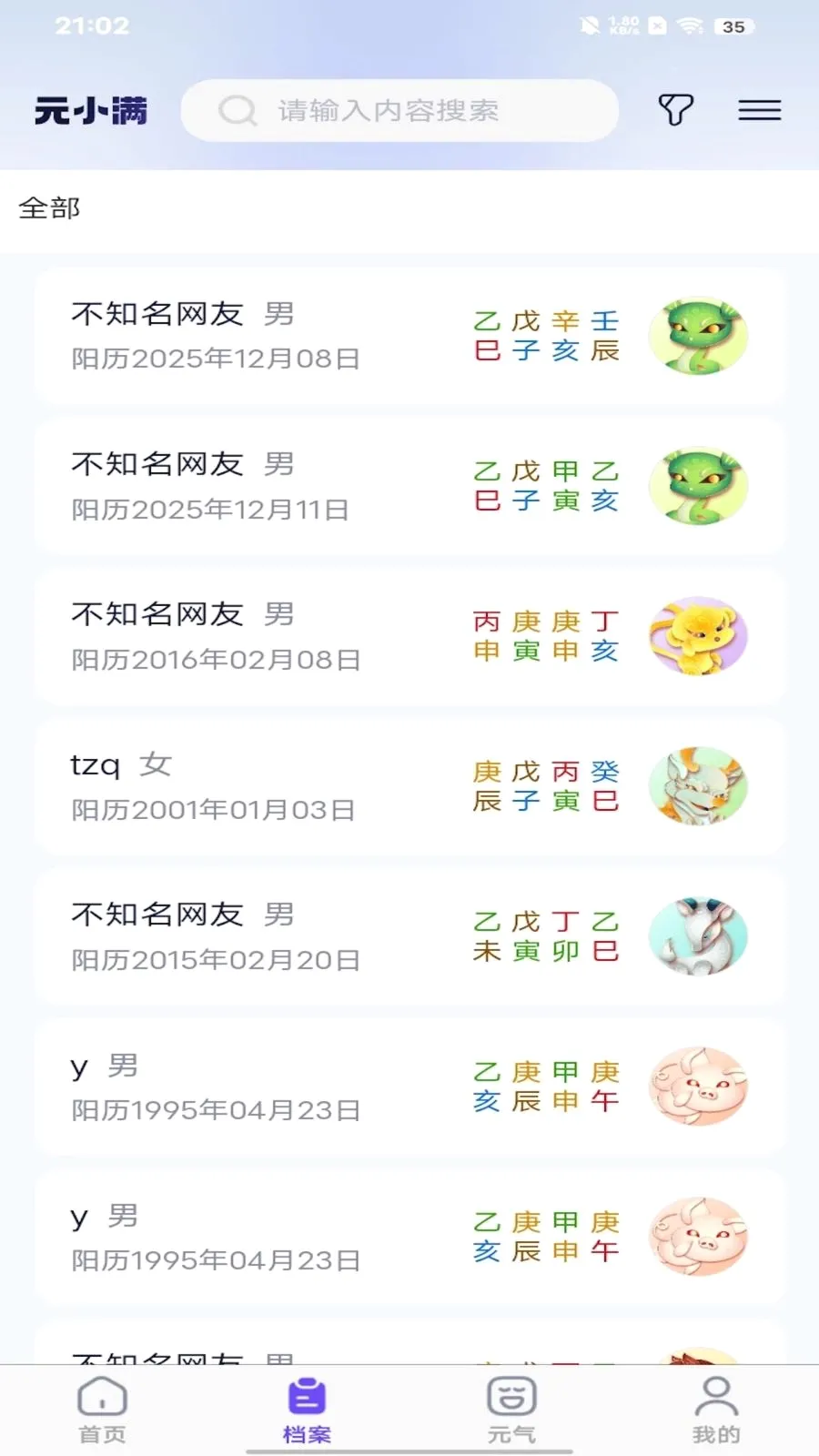 ԪС�������ֻ���v1.2.6 �ٷ������ͼ
