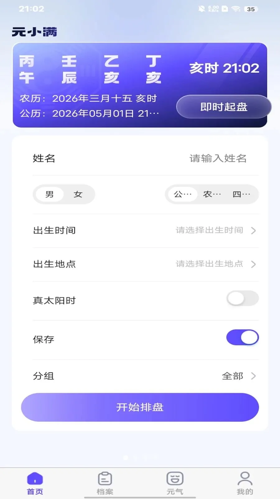 ԪС�������ֻ���v1.2.6 �ٷ������ͼ