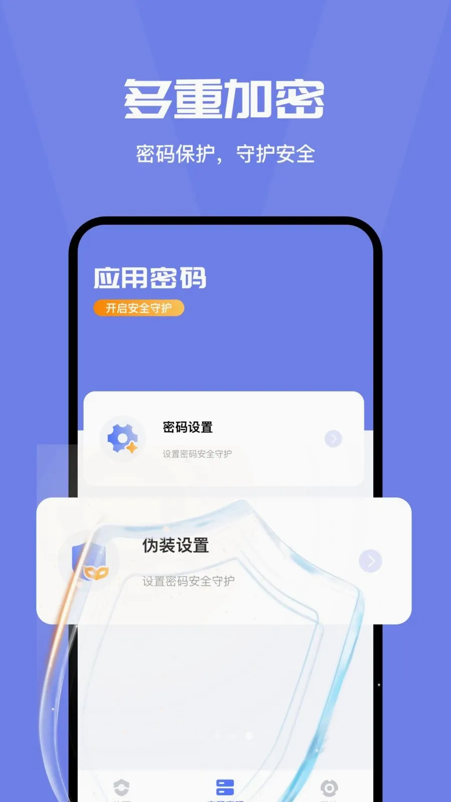 ���밲ȫ�ػ��ܼ�2026�ٷ����°汾vO4.0 �ֻ����ͼ