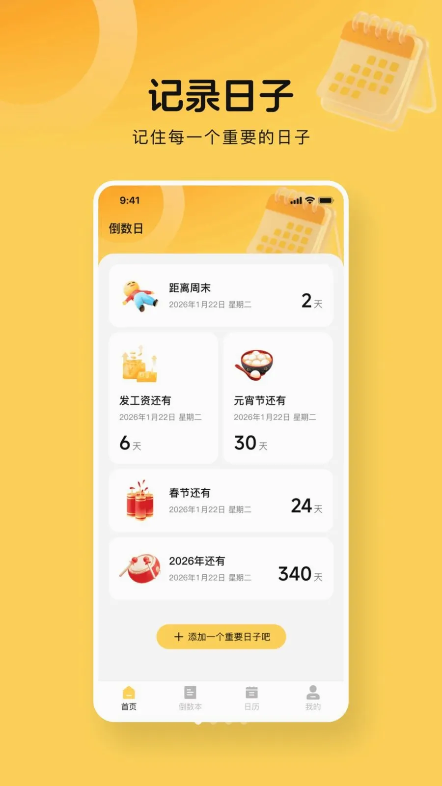 365����days(�������ѹ���)v1.0.0 ��׿���ͼ