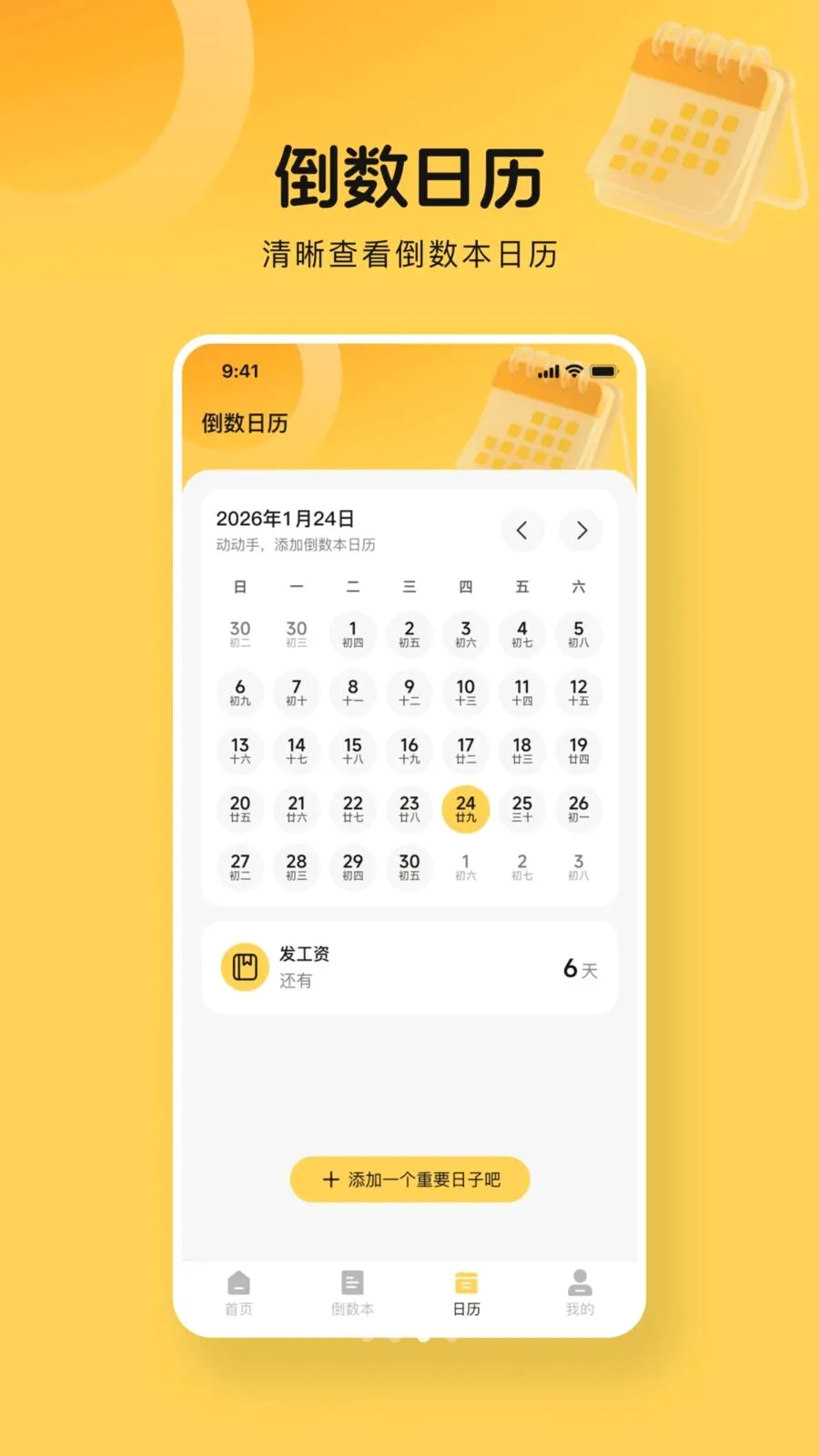 365����days(�������ѹ���)v1.0.0 ��׿���ͼ