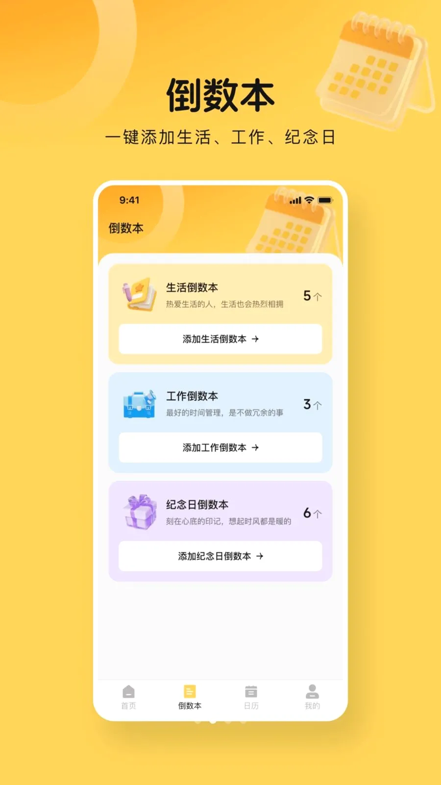 365����days(�������ѹ���)v1.0.0 ��׿���ͼ