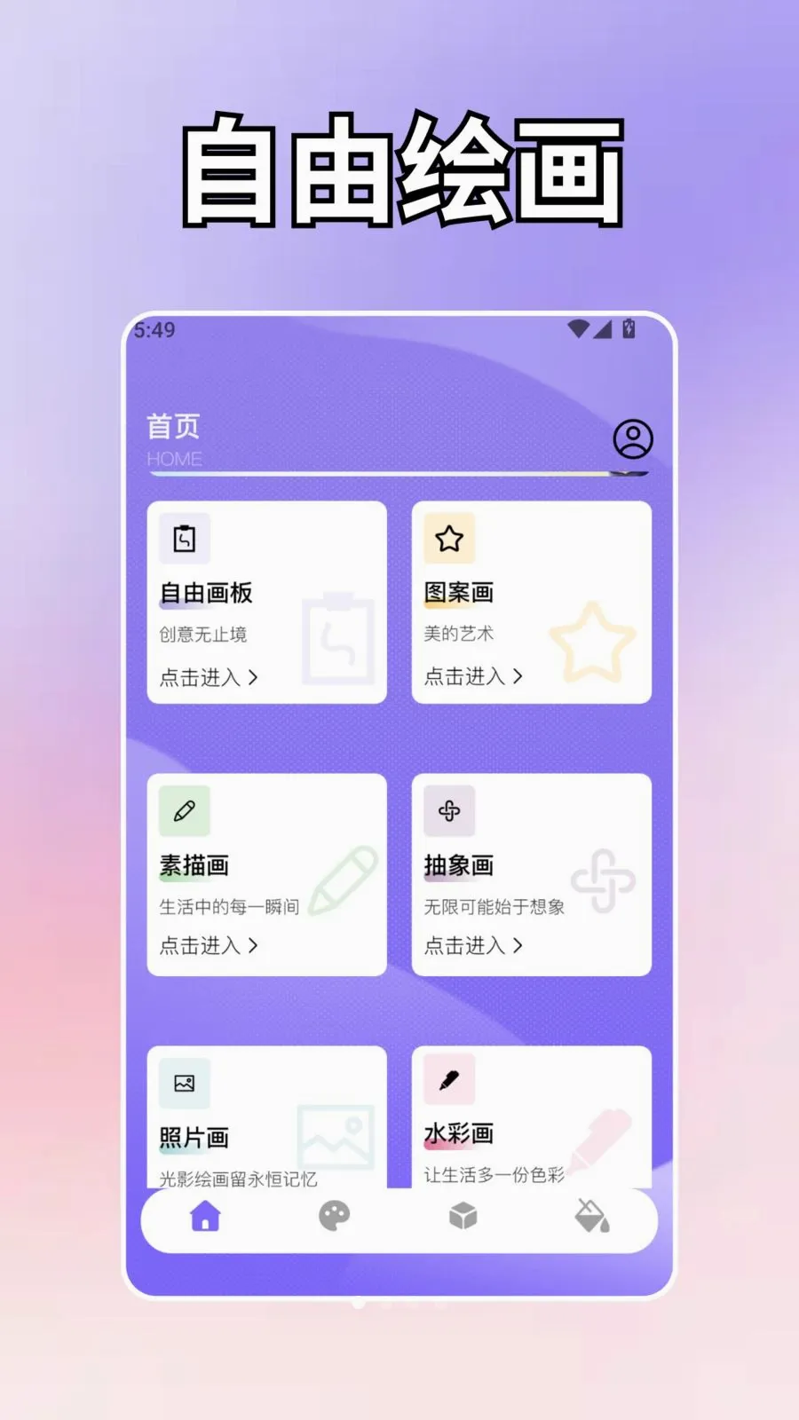 Chatmini3Pro(�����滭Ӧ��)v1.3 ��׿���ͼ
