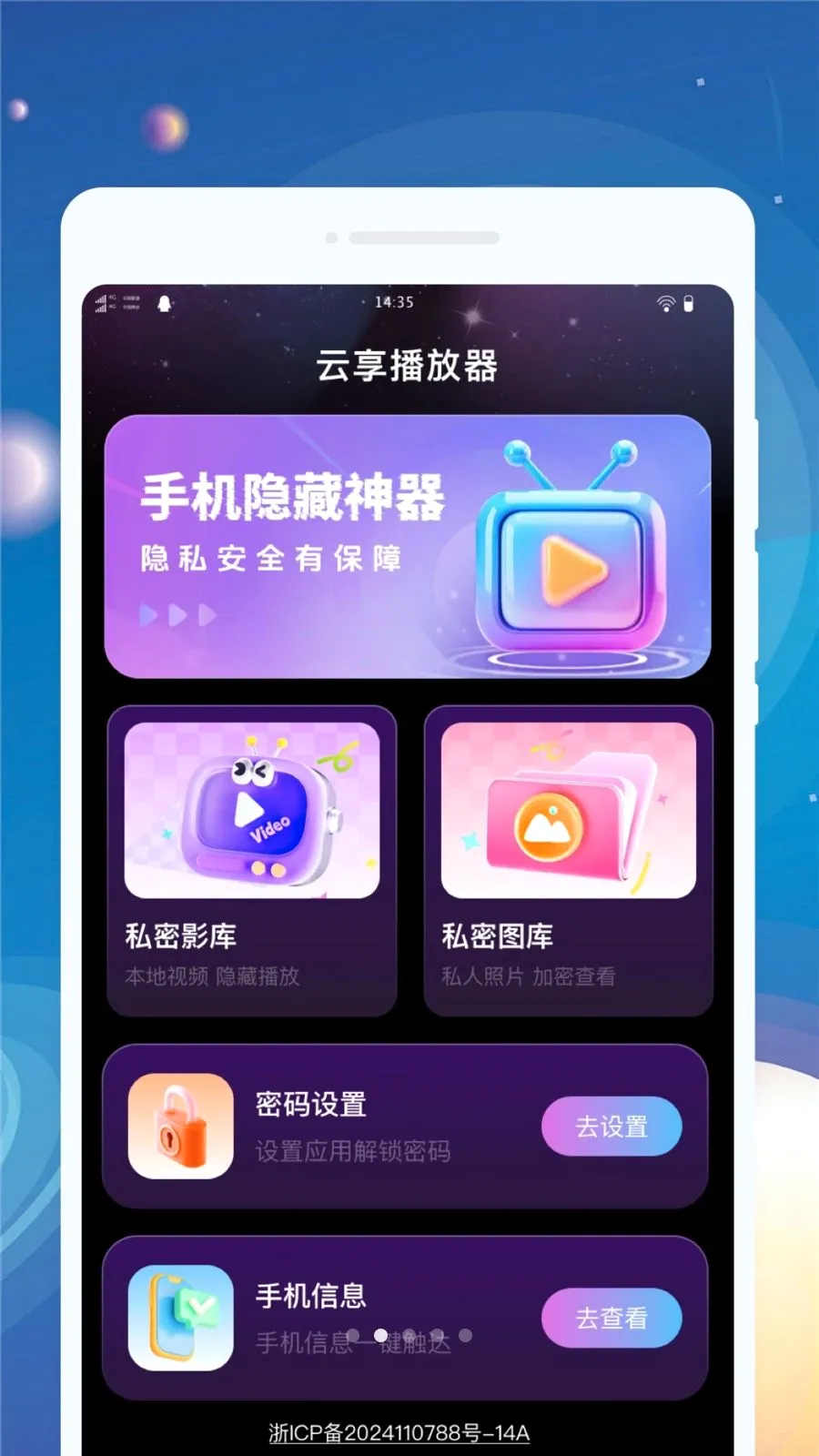 ������������׿���ֻ���v1.0.0 ��׿���ͼ