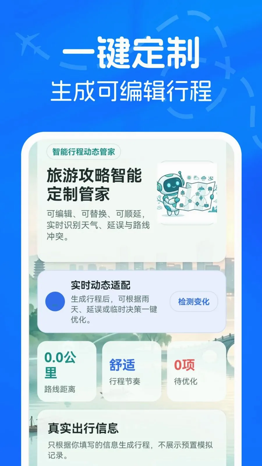 ���ι���AI���ƹܼҰ�׿���ֻ���v1.0.0 ��Ѱ��ͼ