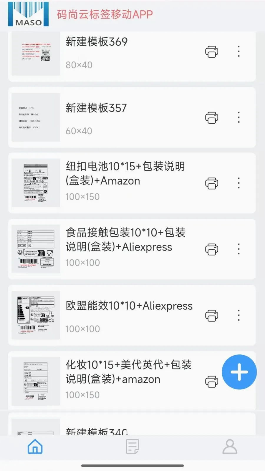 �����Ʊ�ǩ(��ǩ��ӡ����)v1.18 ��׿���ͼ
