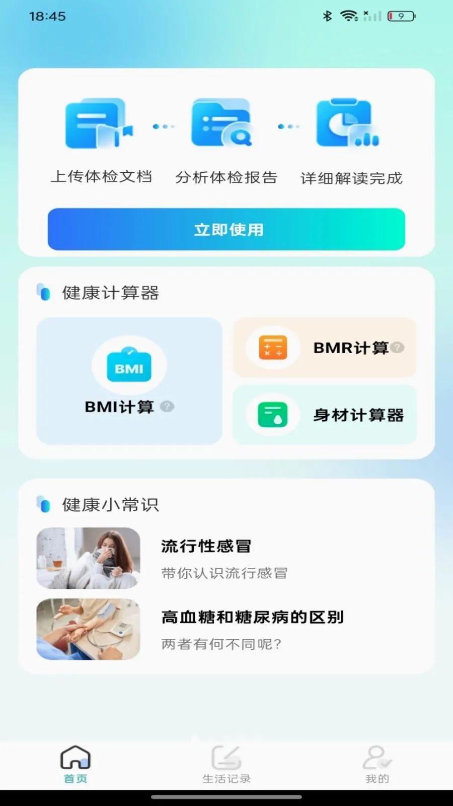 ��챨����Ѳ������ֻ���v1.0.0 ��׿���ͼ