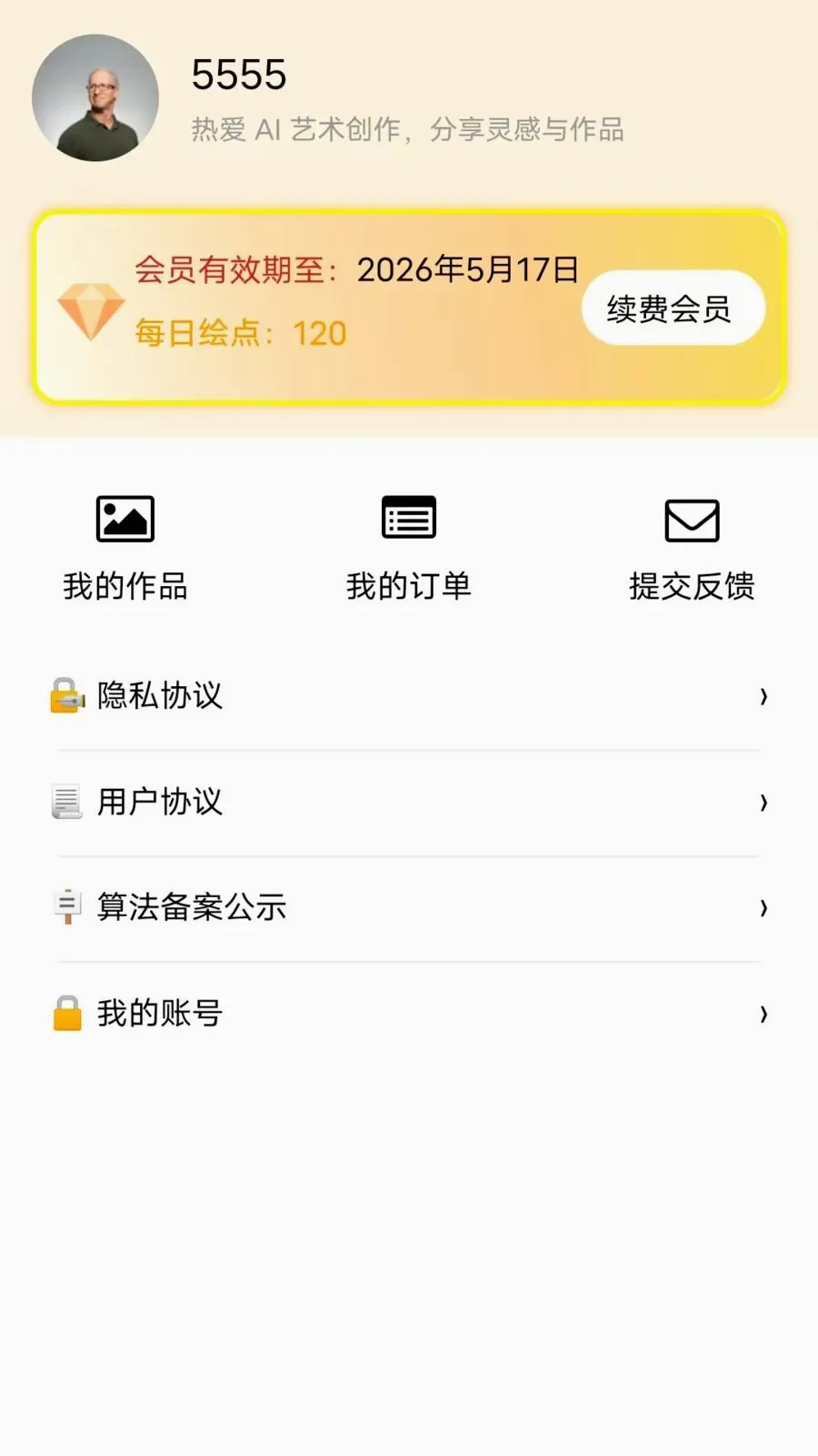 Ԫ����ͼ(AI���������ʲ���)v1.0.18 ��׿���ͼ