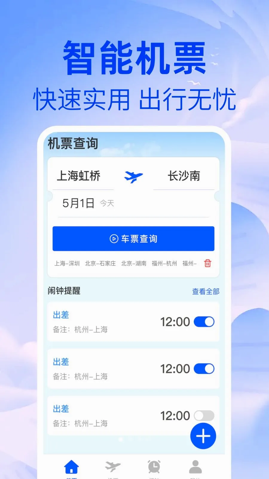 �ؼ۷ɻ���β鰲׿���ֻ���v1.0.1 �ٷ������ͼ