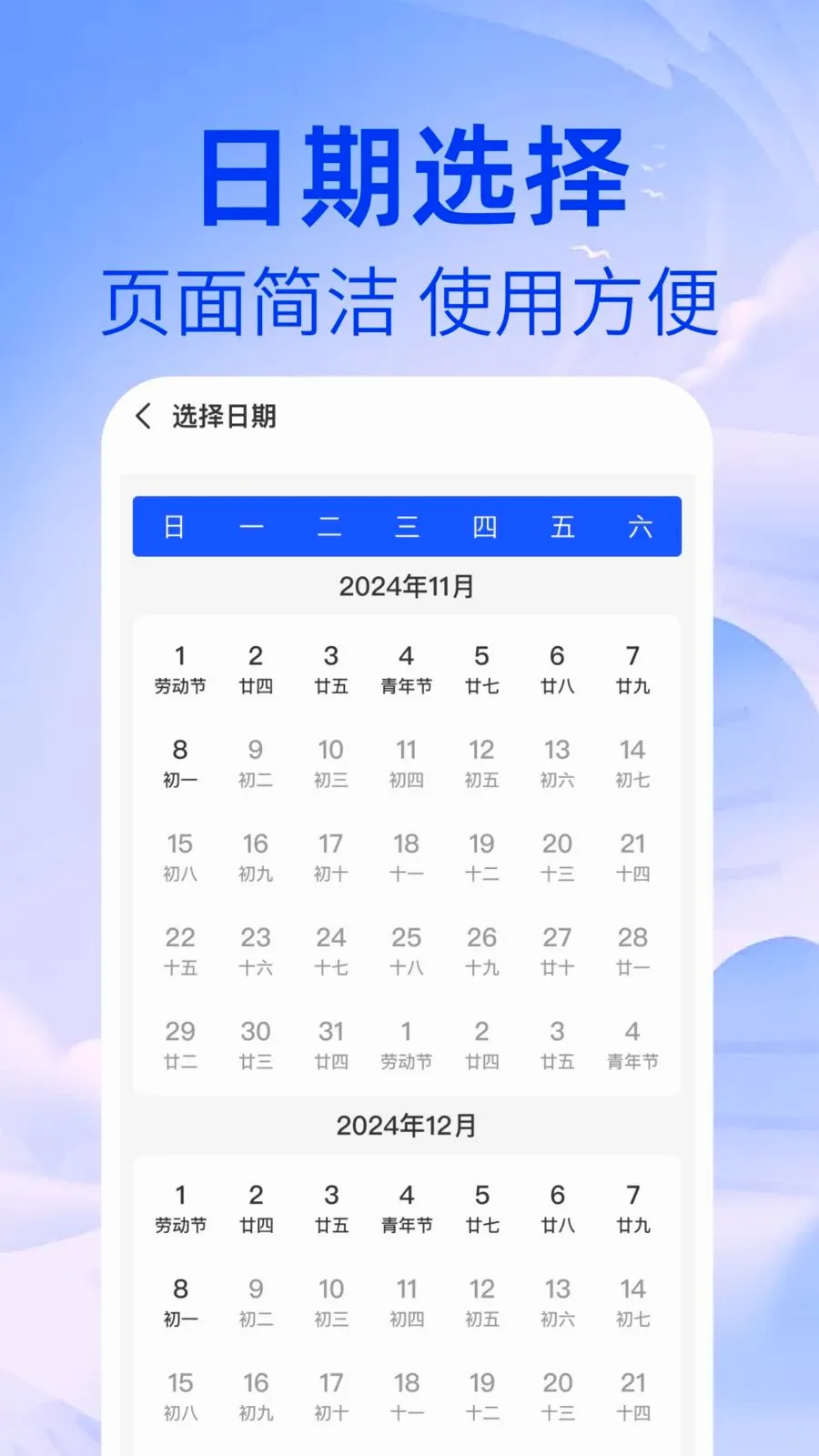 �ؼ۷ɻ���β鰲׿���ֻ���v1.0.1 �ٷ������ͼ