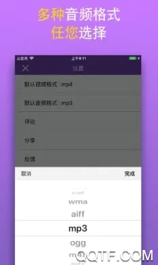 MP3��Ƶת����(��Ƶ��ʽת��)