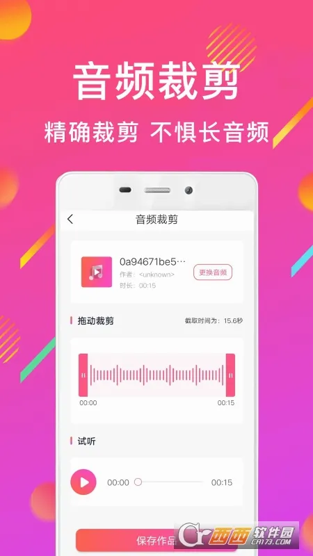 MP3��Ƶת����(��Ƶ��ʽת��)v1.0 ��׿���ͼ