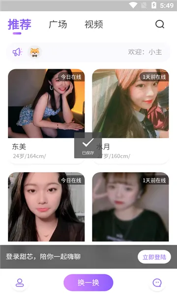 ��о(�����罻����)v1.0.4 �ٷ������ͼ