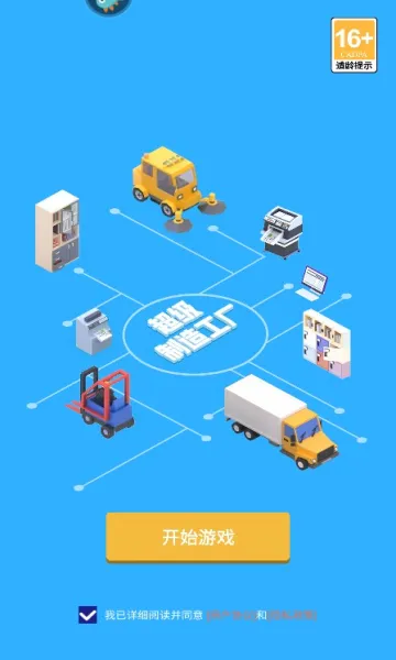 超级制造工厂2026最新版本 超级制造工厂2026最新版本