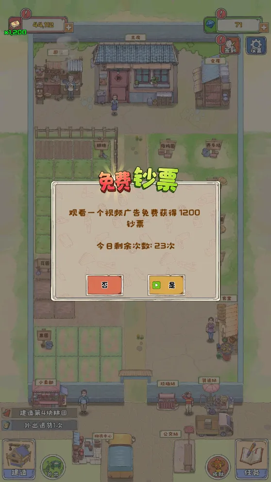 王大爷的幸福生活(经营养成游戏) 王大爷的幸福生活(经营养成游戏)
