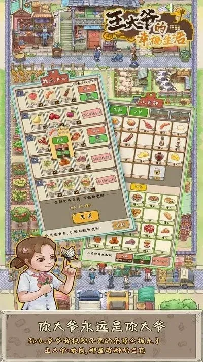 ����ү���Ҹ�����(��Ӫ������Ϸ)v1.0.12 ��Ѱ��ͼ