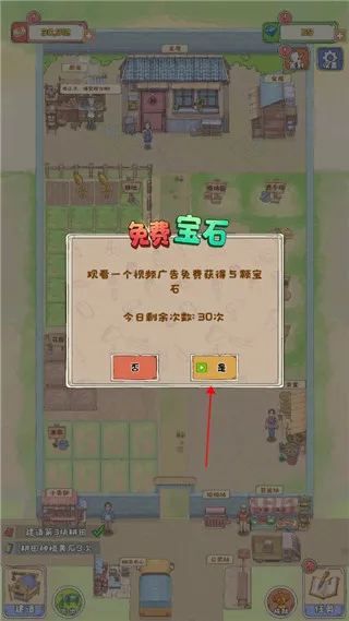 王大爷的幸福生活(经营养成游戏) 王大爷的幸福生活(经营养成游戏)