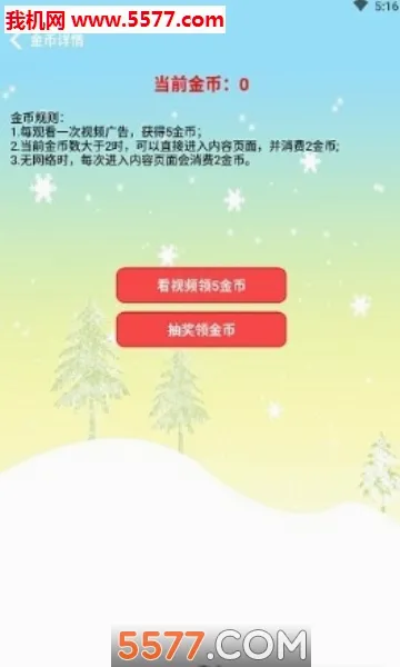 Ʒ���³��ǻ�(�����Ķ�����)v1.2.2 �ٷ������ͼ