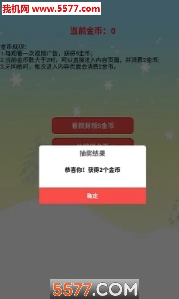 Ʒ���³��ǻ�(�����Ķ�����)v1.2.2 �ٷ������ͼ