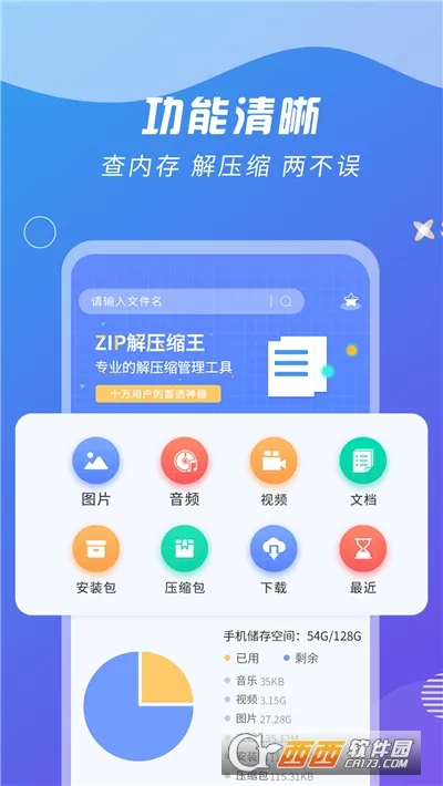 ZIP��ѹ����(�ļ���ѹ������)v2.2.6 �ֻ����ͼ