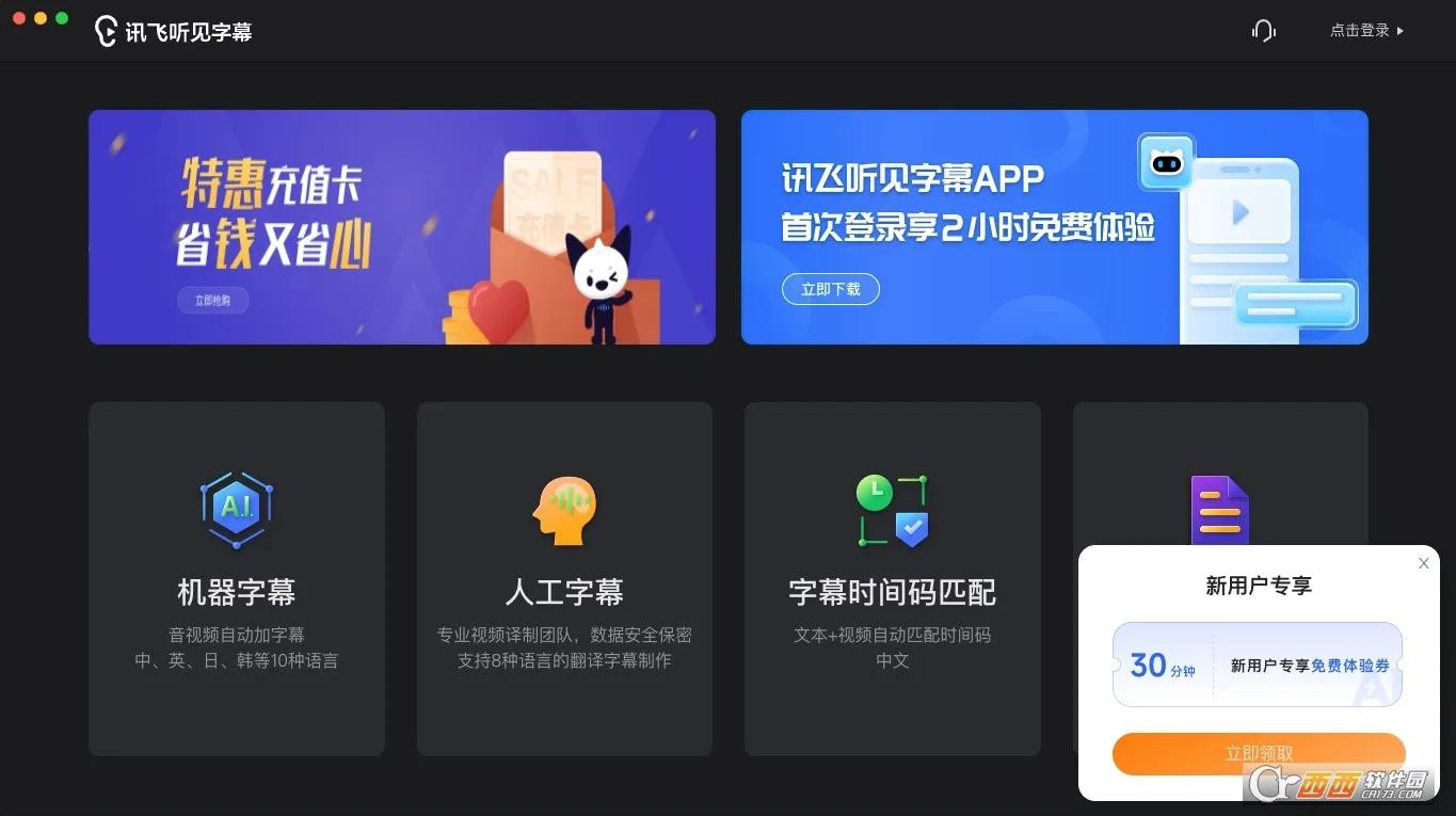 Ѷ��������Ļ(���ܷ�������)v2.0.1759 ��Ѱ��ͼ