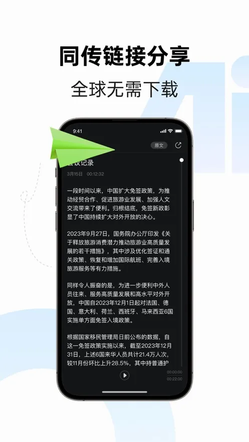 Ѷ��������Ļ(���ܷ�������)v2.0.1759 ��Ѱ��ͼ