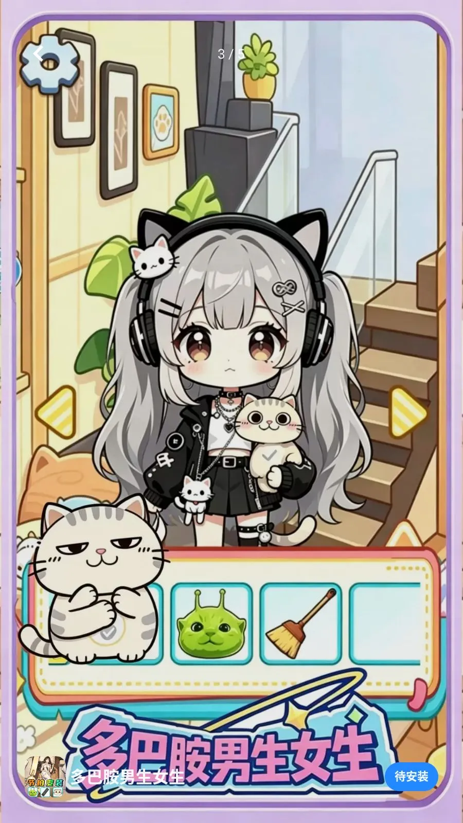 ��Ͱ�����Ů��(��װ��Ϸ)v1.0 �ֻ����ͼ
