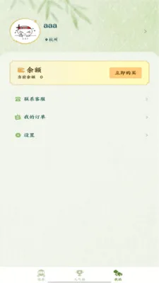 �˰���Ƭ�����ֻ���v1.16 �ֻ����ͼ
