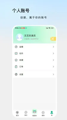 ������(������Ʒƽ̨)v1.4.9 ��׿���ͼ