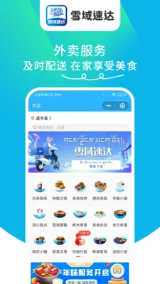 ѩ���ٴ������ֻ���v1.6.63 �ֻ����ͼ