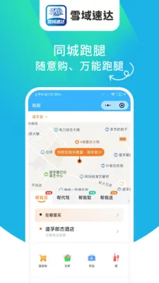 ѩ���ٴ������ֻ���v1.6.63 �ֻ����ͼ
