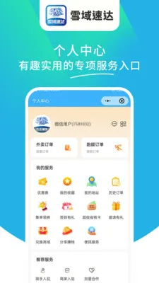 ѩ���ٴ������ֻ���v1.6.63 �ֻ����ͼ